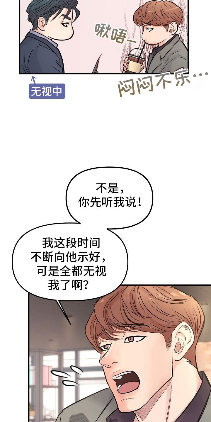 第5章：交往