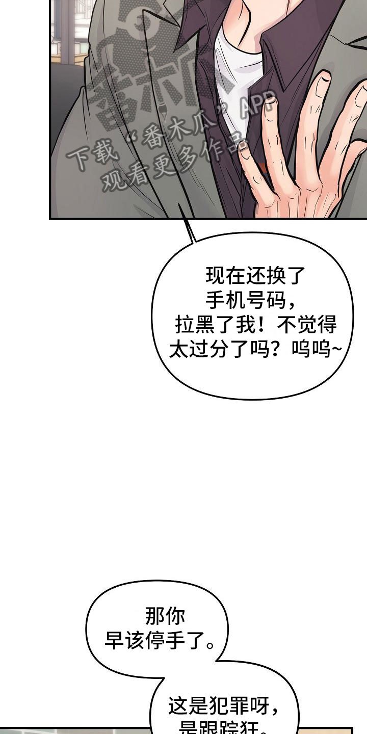 第5章：交往