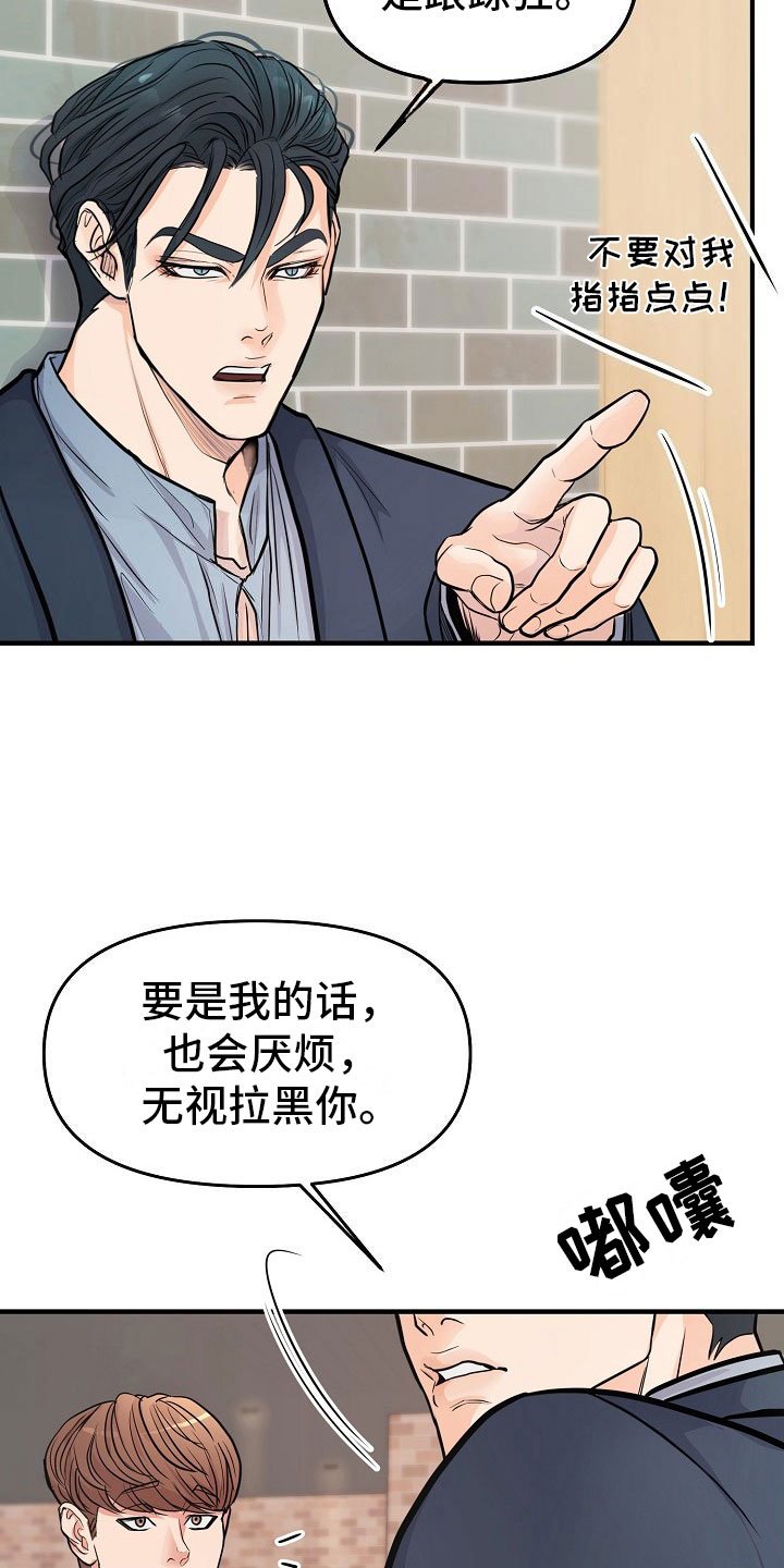 第5章：交往
