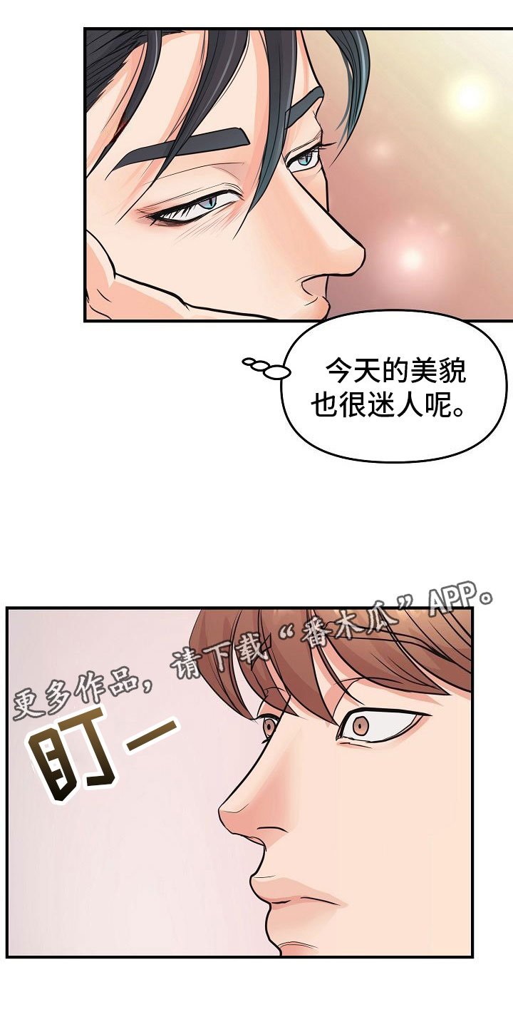 第5章：交往