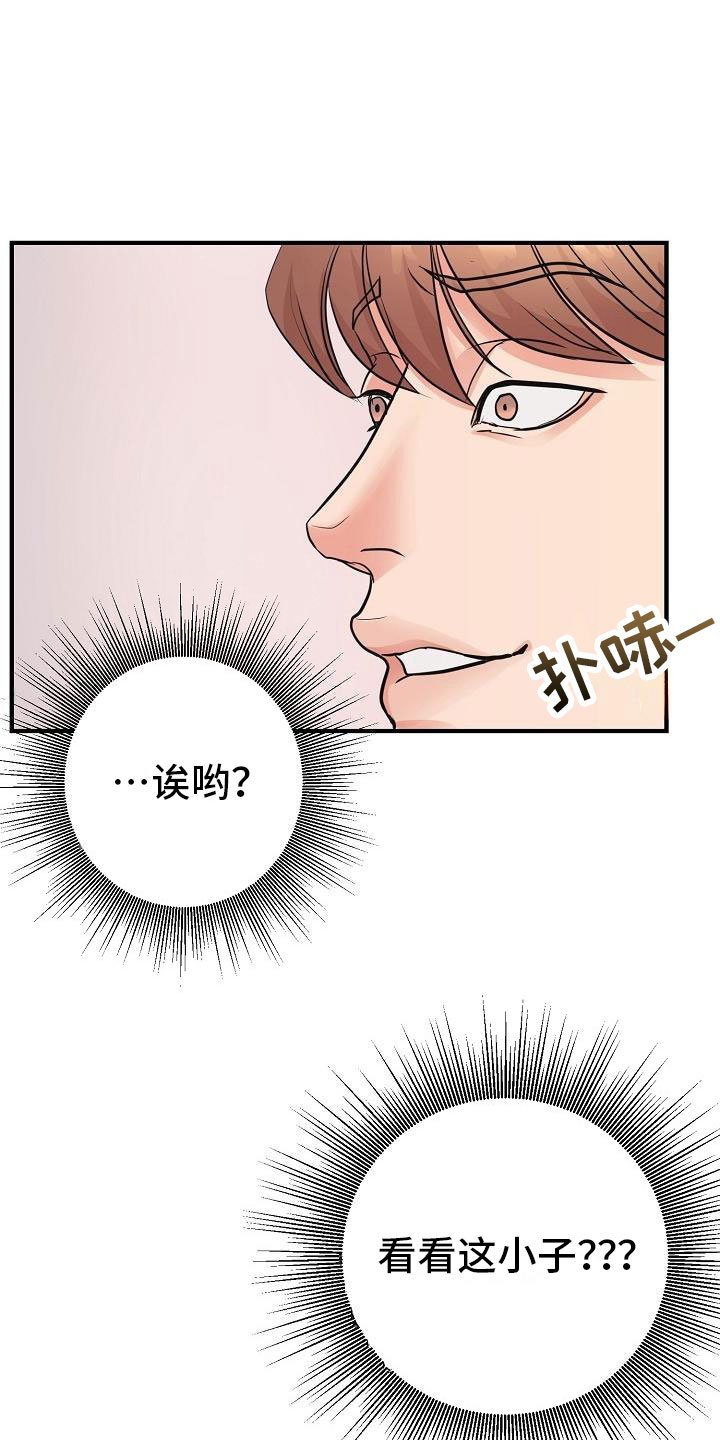 第5章：交往