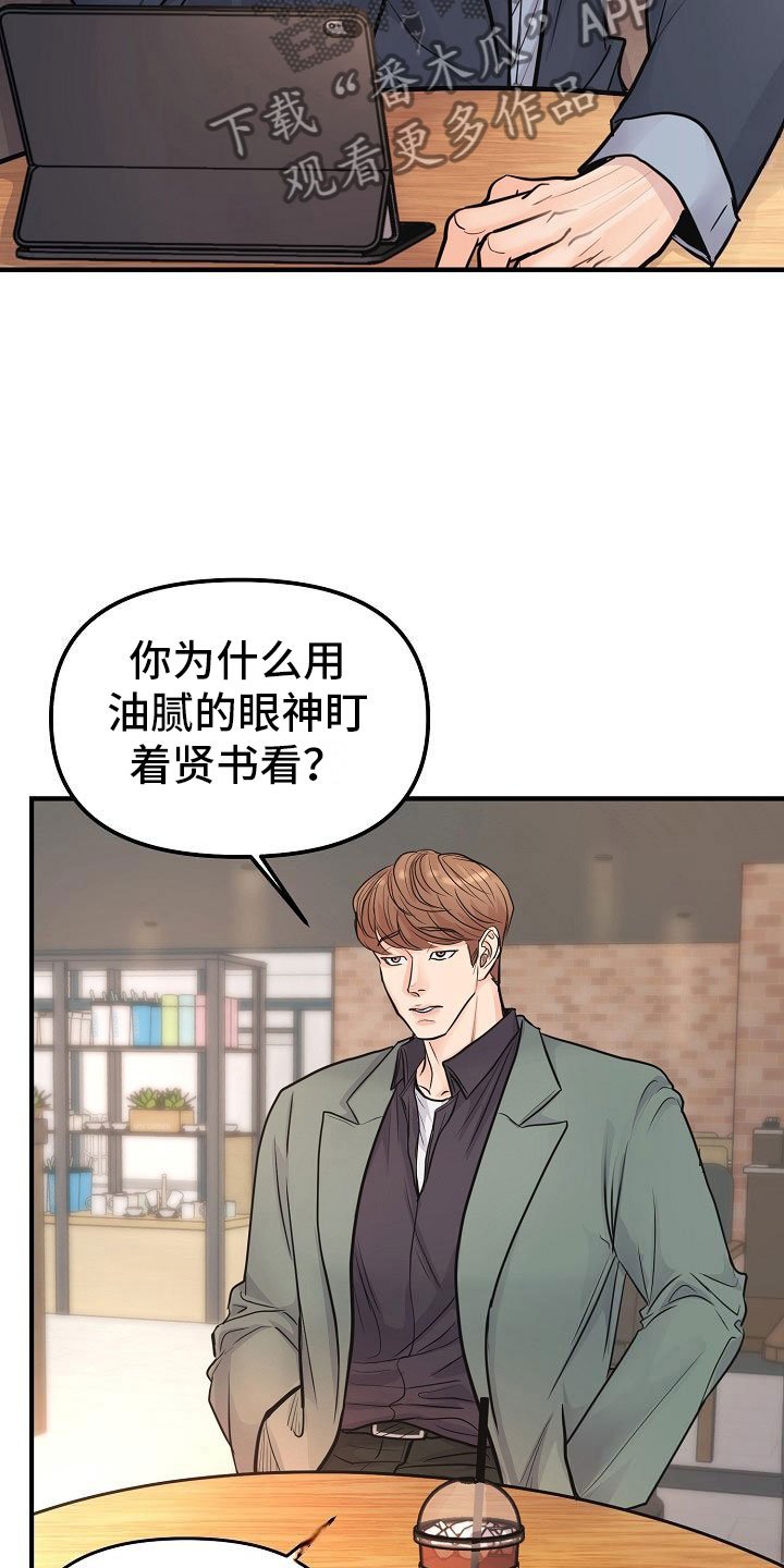 第5章：交往