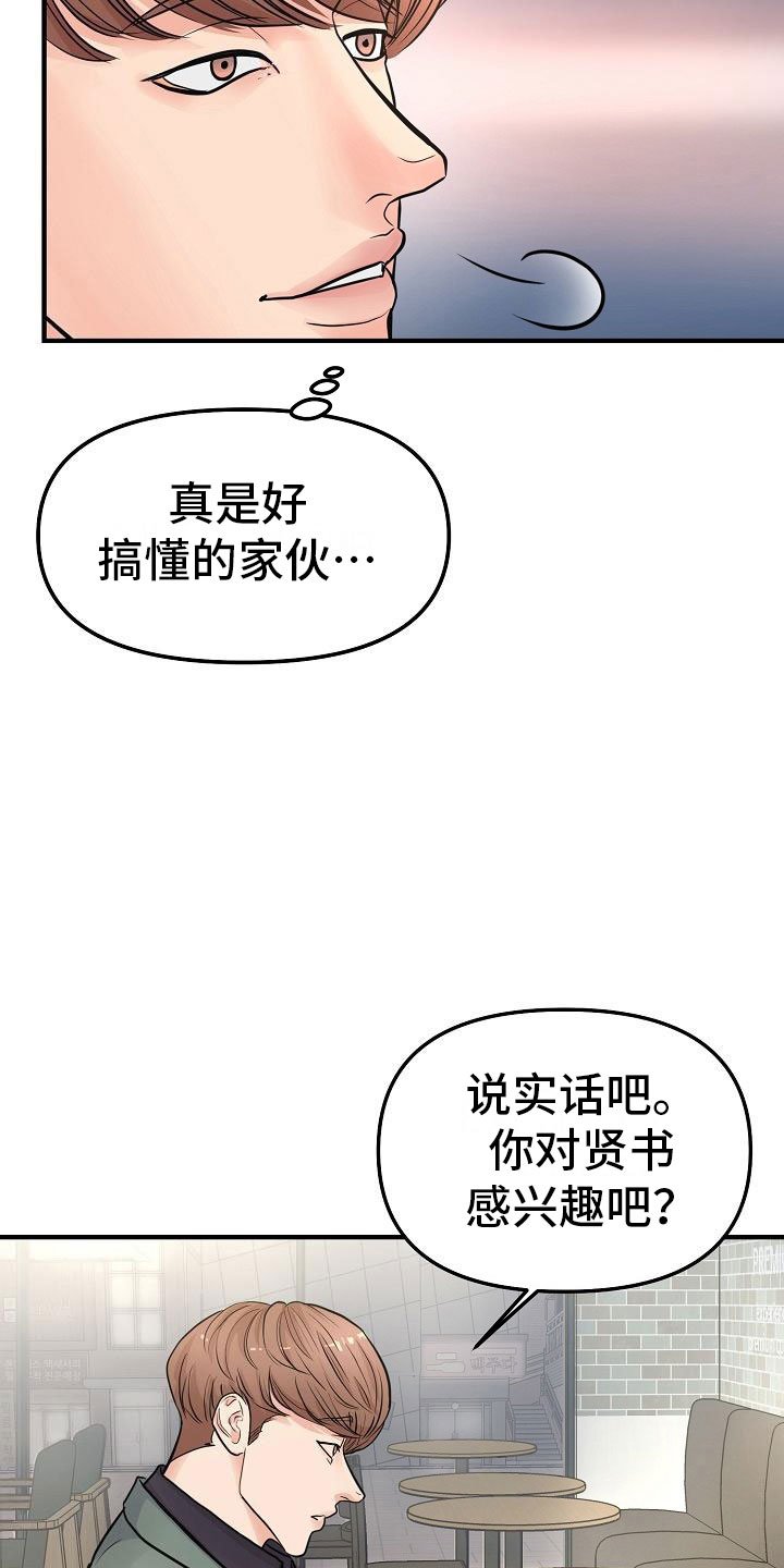第5章：交往