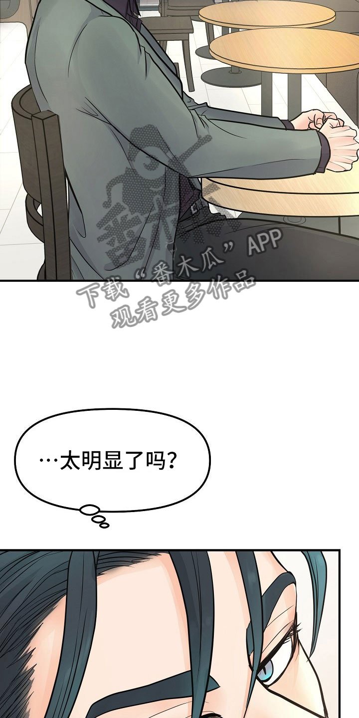 第5章：交往