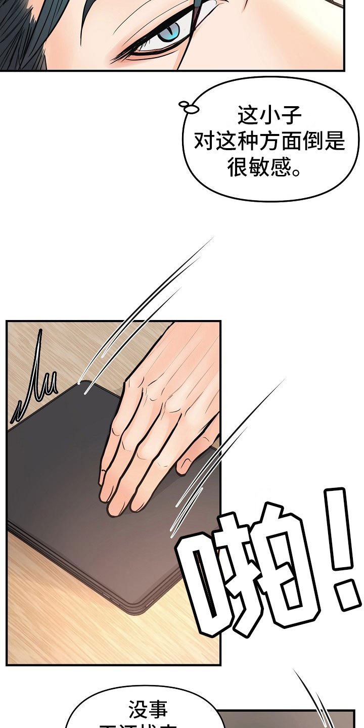 第5章：交往