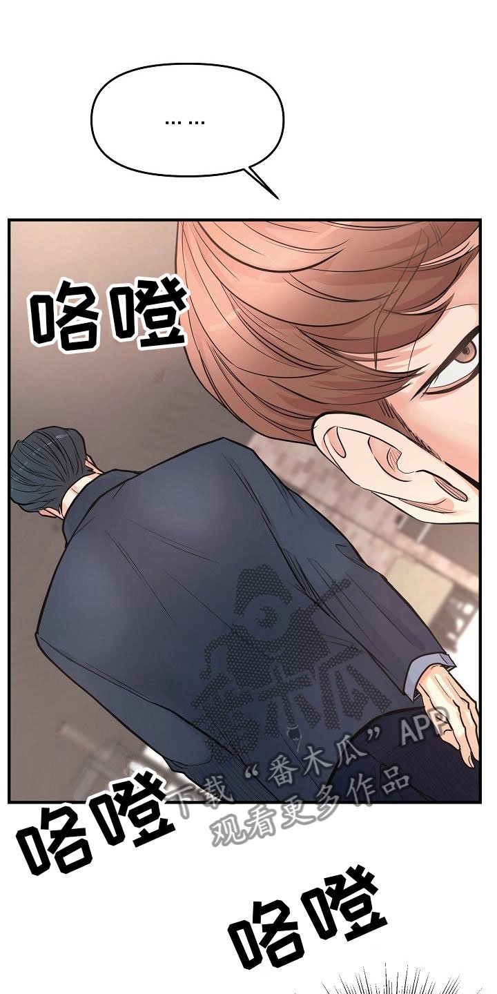 第5章：交往