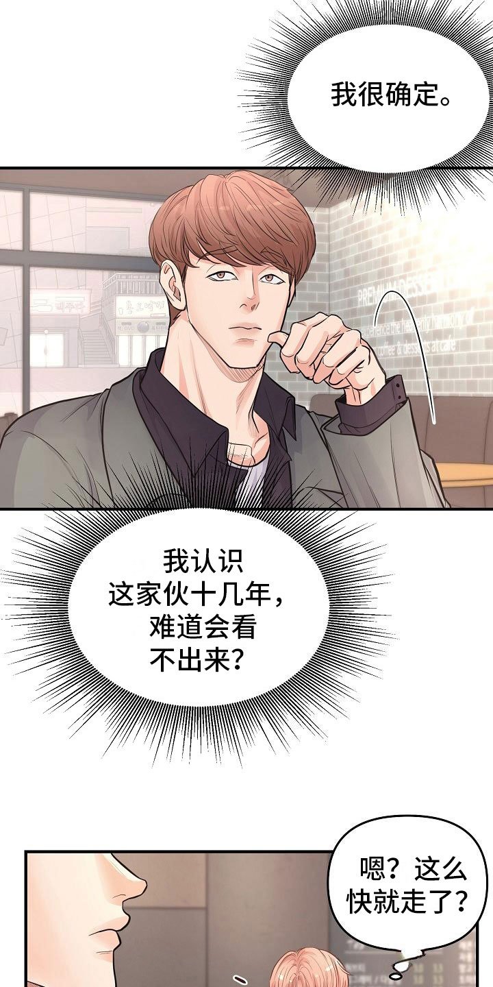 第5章：交往