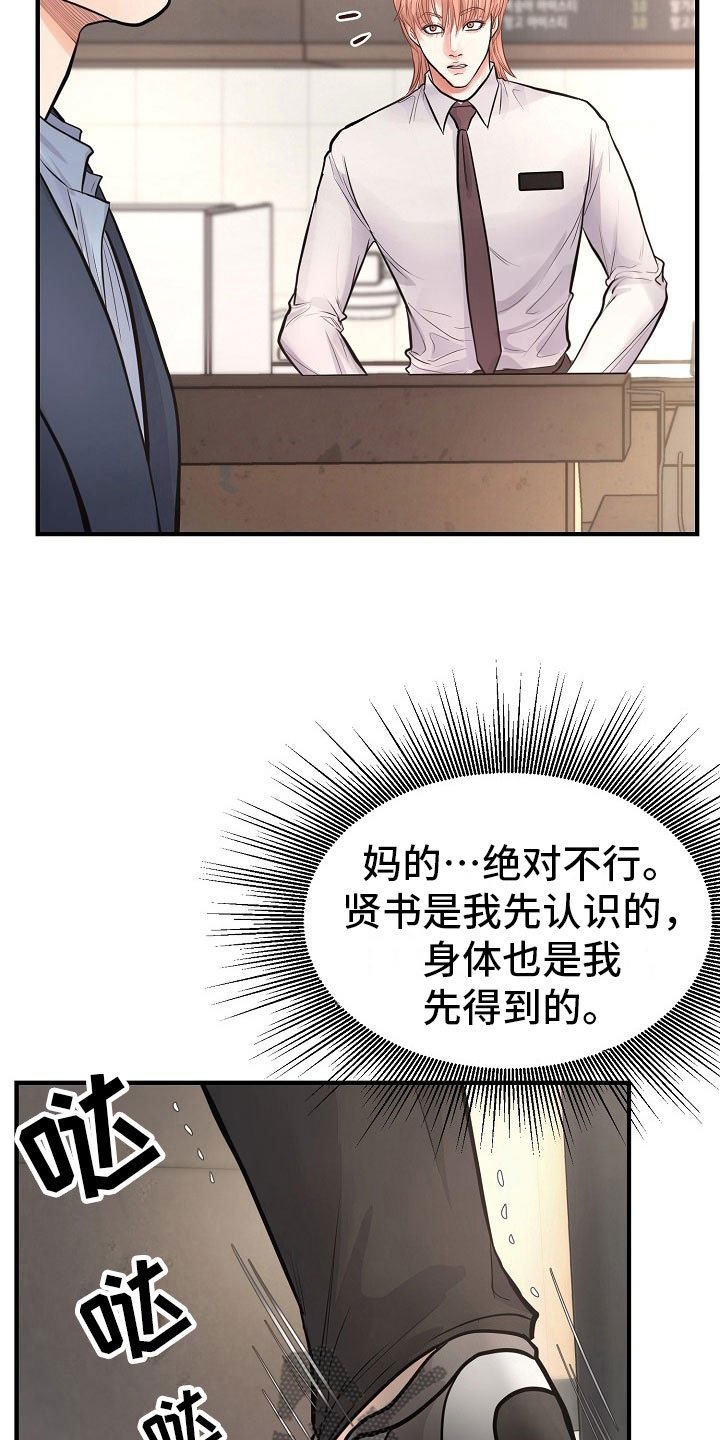 第5章：交往