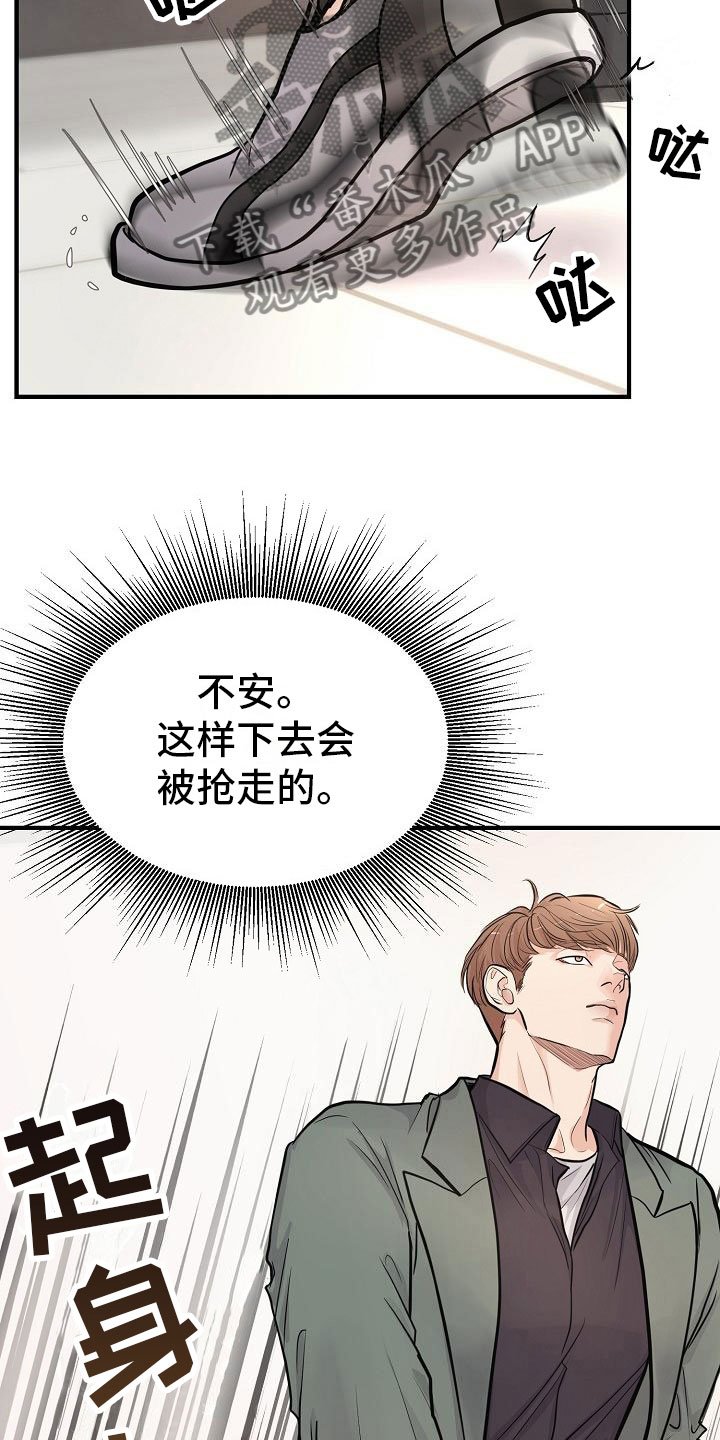第5章：交往