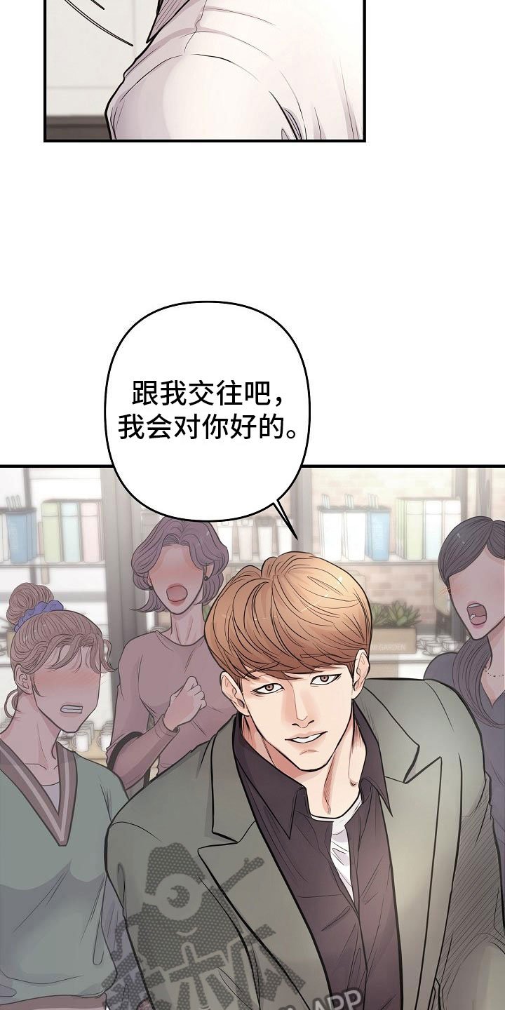 第5章：交往