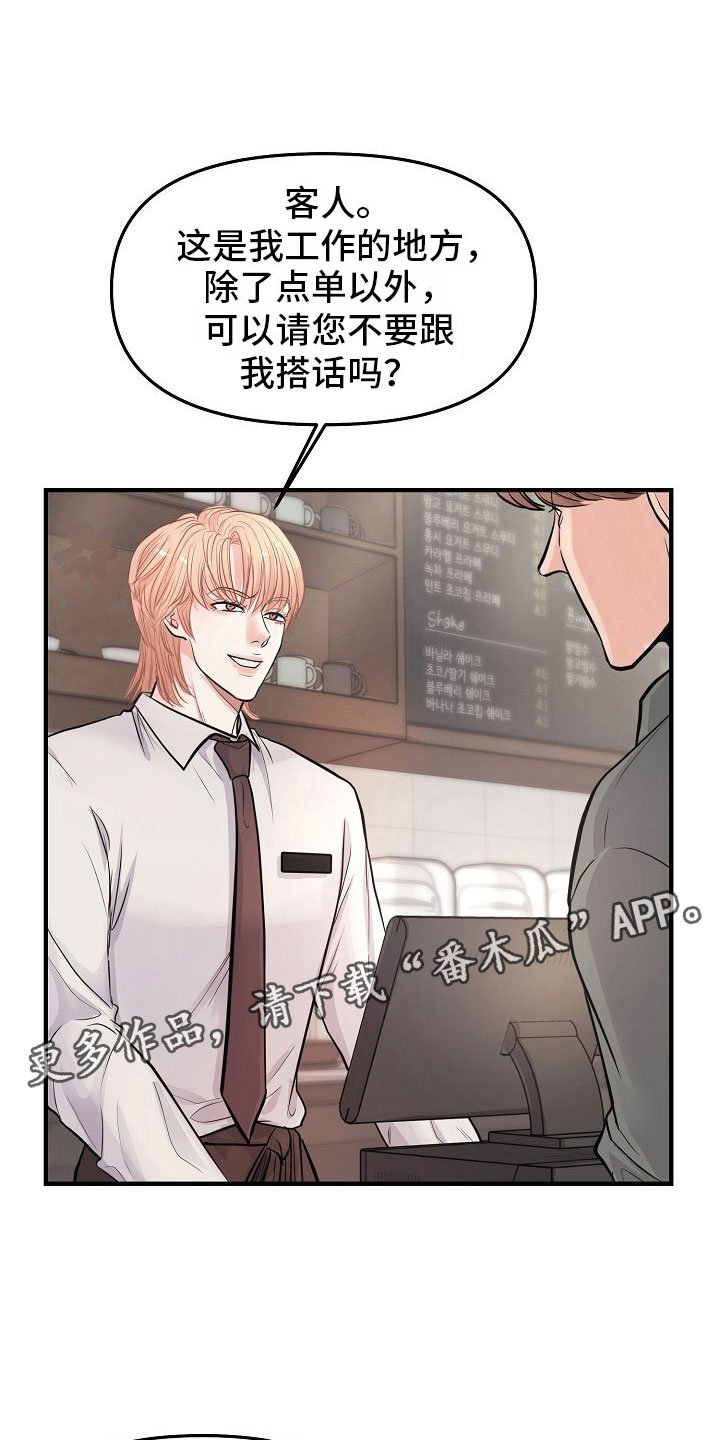 第6章：渣男