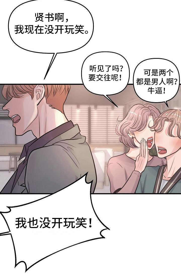 第6章：渣男