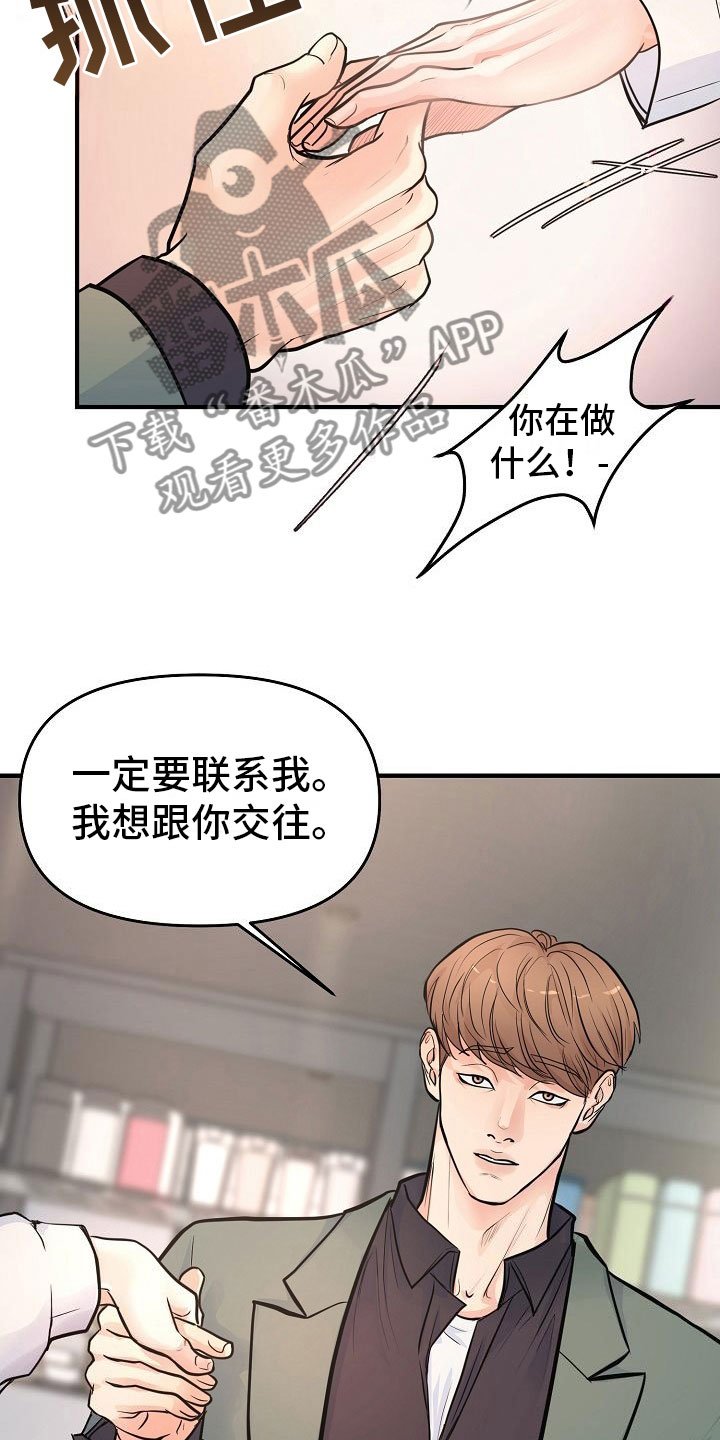 第6章：渣男
