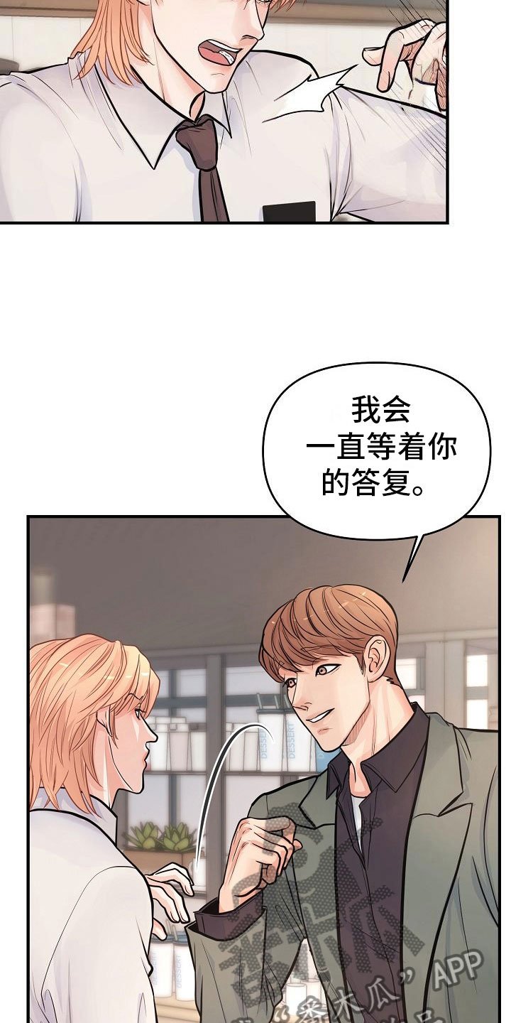 第6章：渣男