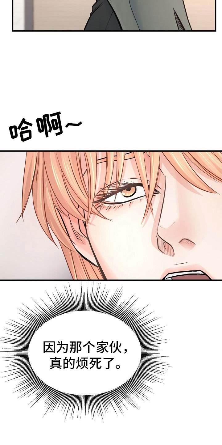 第6章：渣男