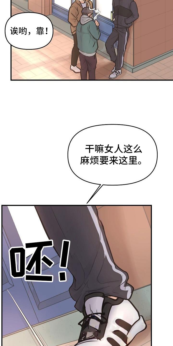 第6章：渣男
