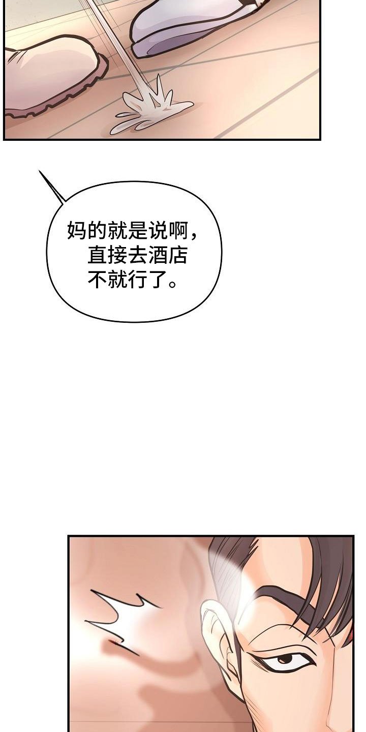 第6章：渣男