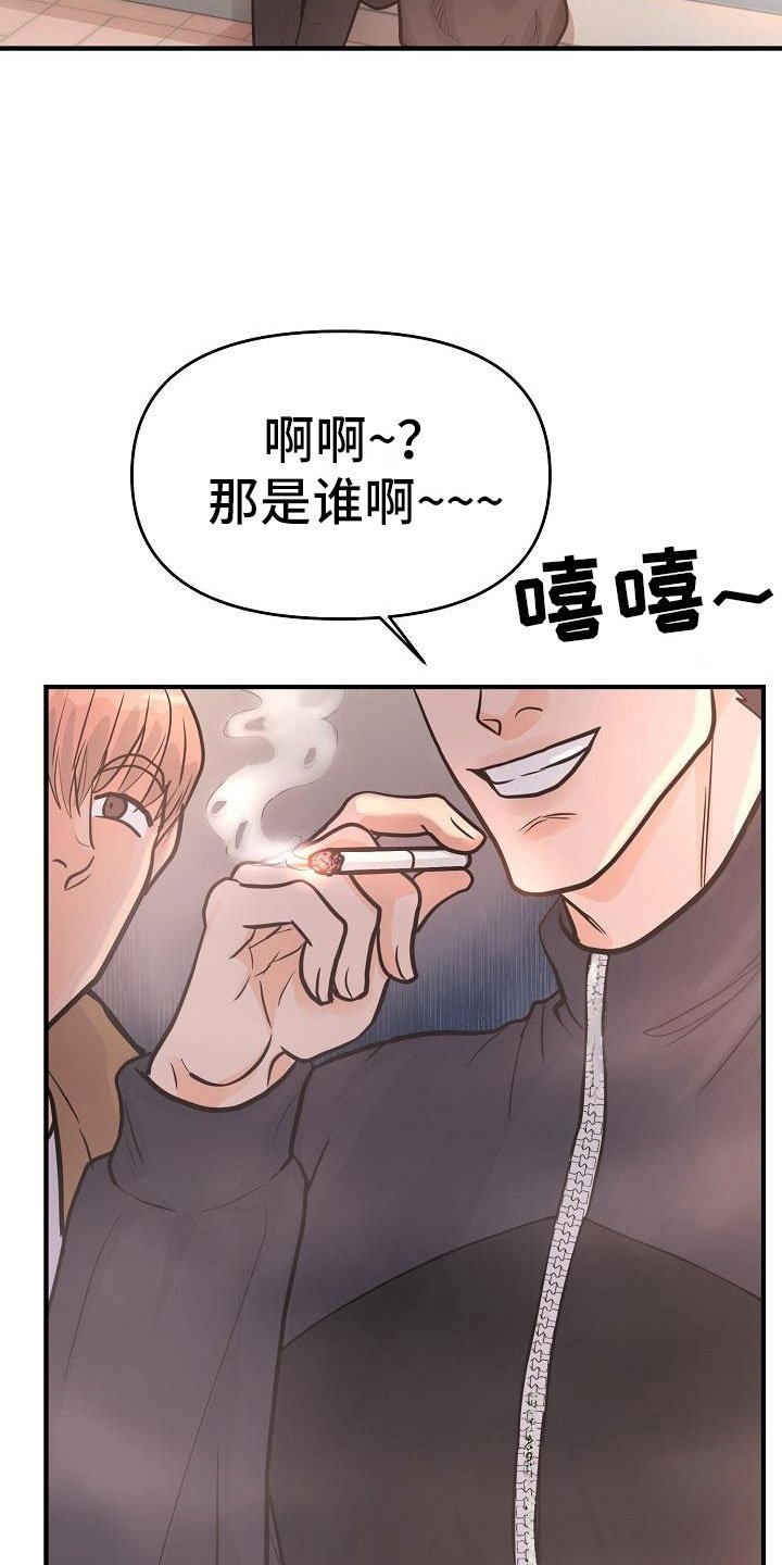 第6章：渣男