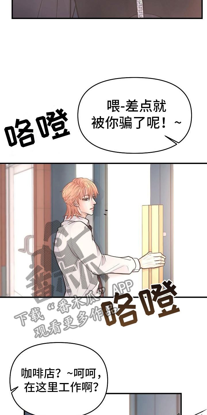 第6章：渣男