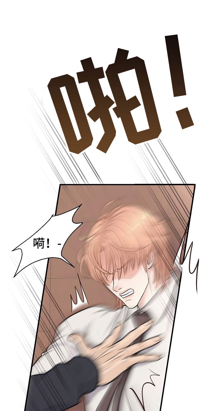 第6章：渣男
