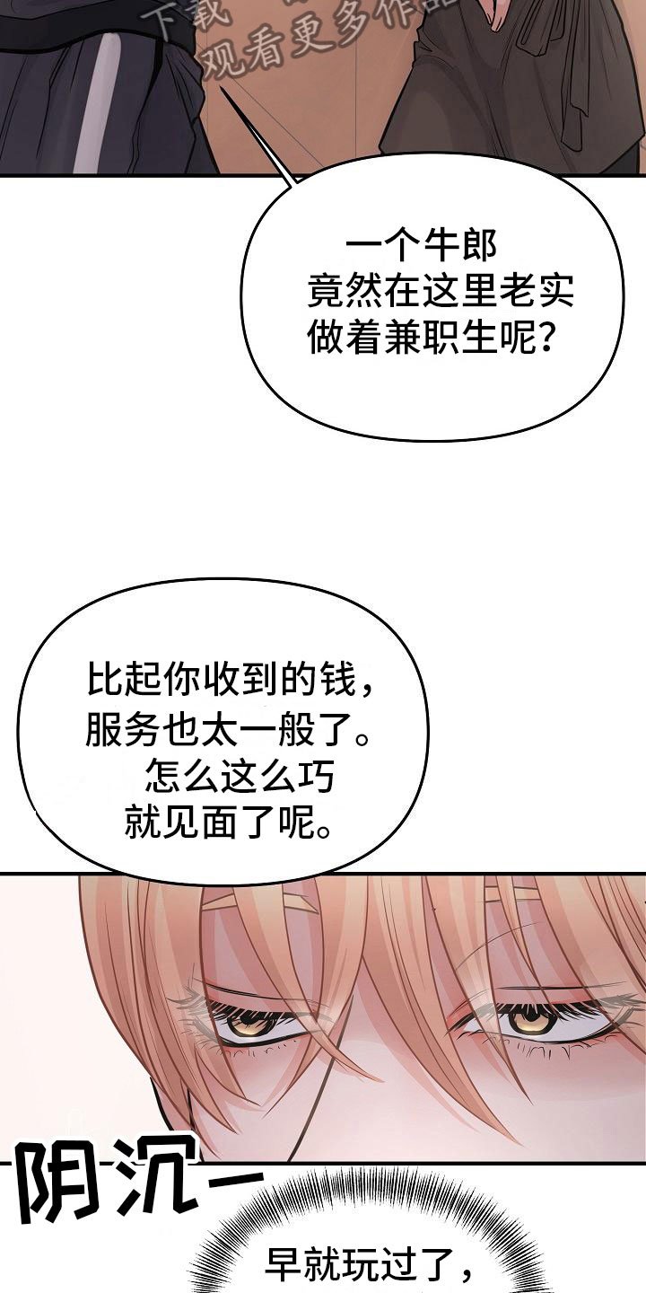 第6章：渣男