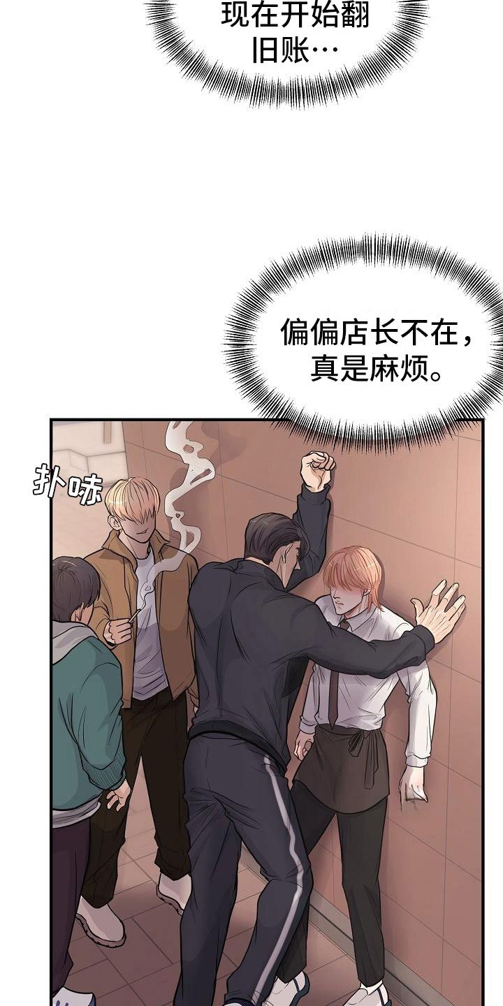第6章：渣男