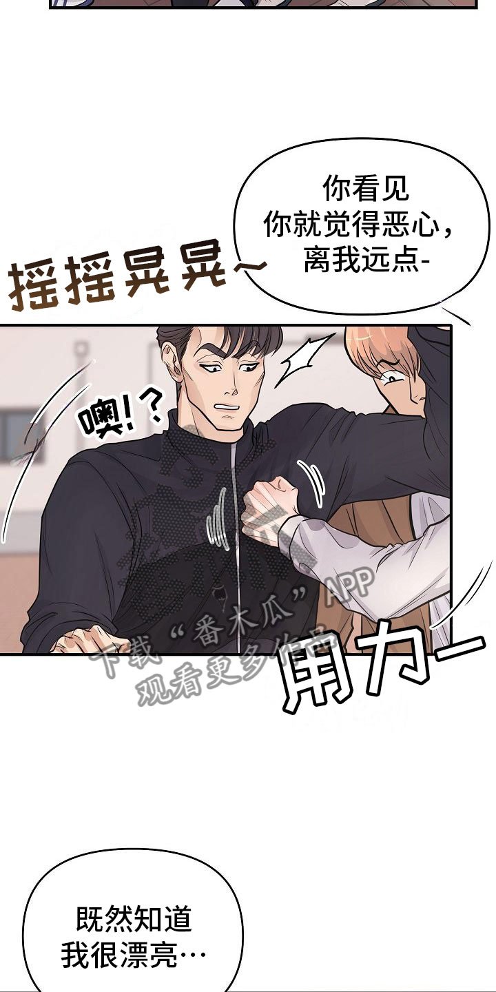 第6章：渣男