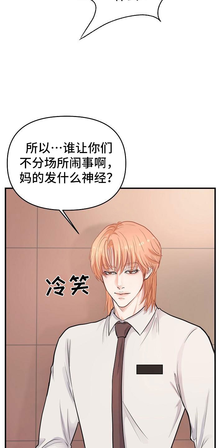 第6章：渣男