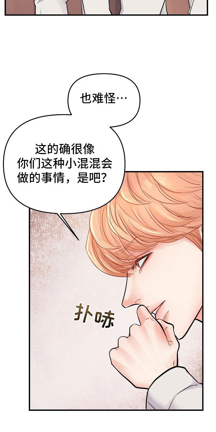 第6章：渣男