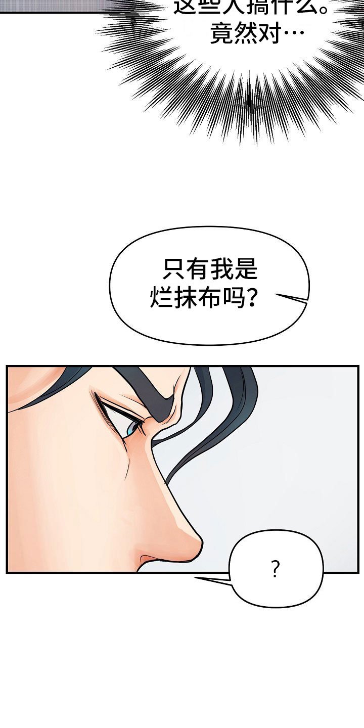 第6章：渣男