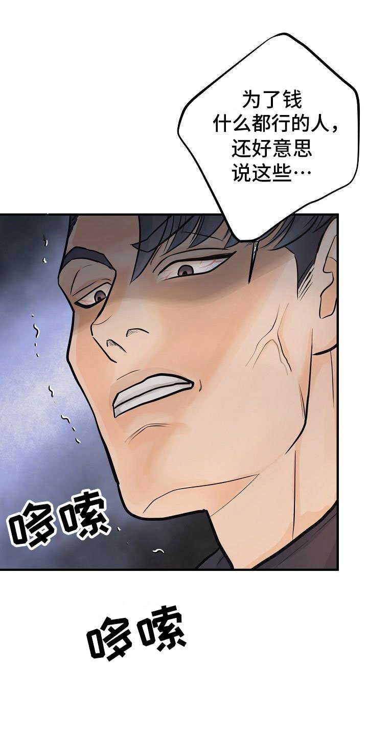 第7章：安慰