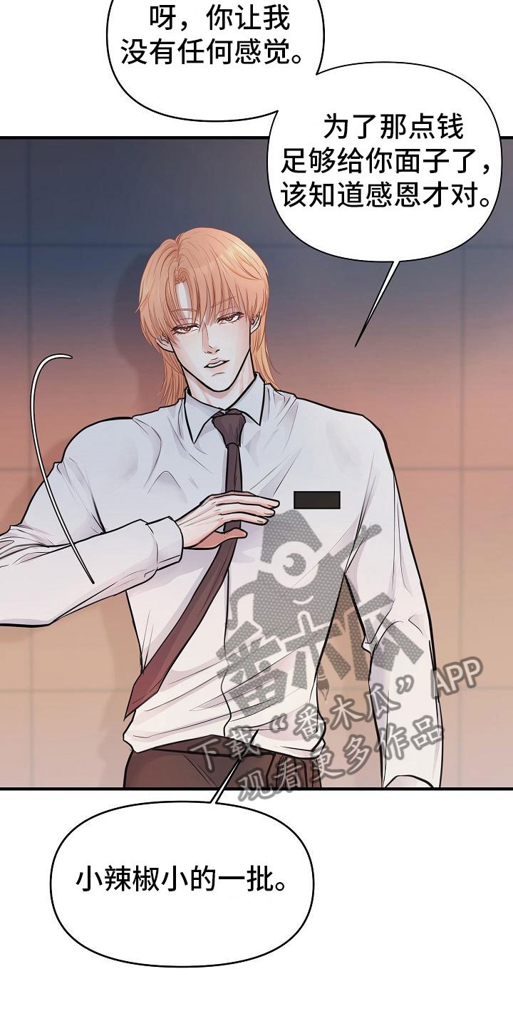 第7章：安慰