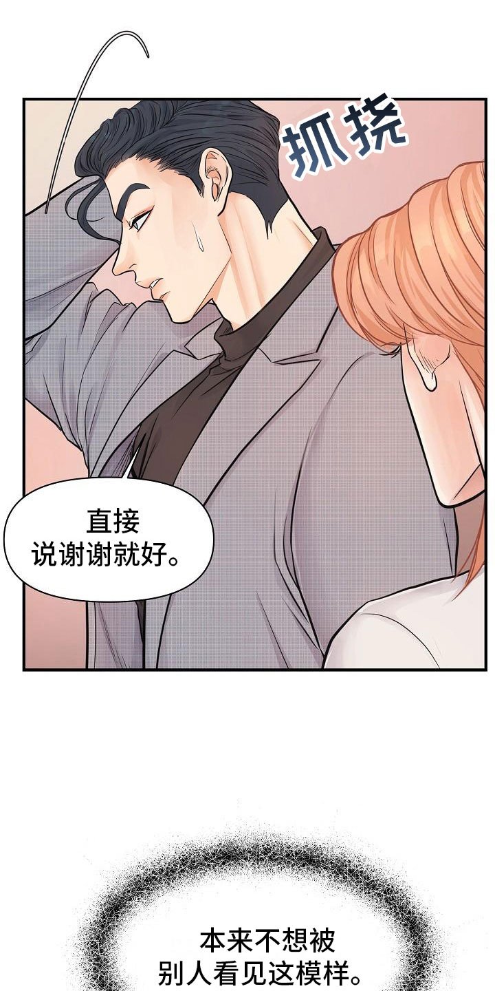 第7章：安慰