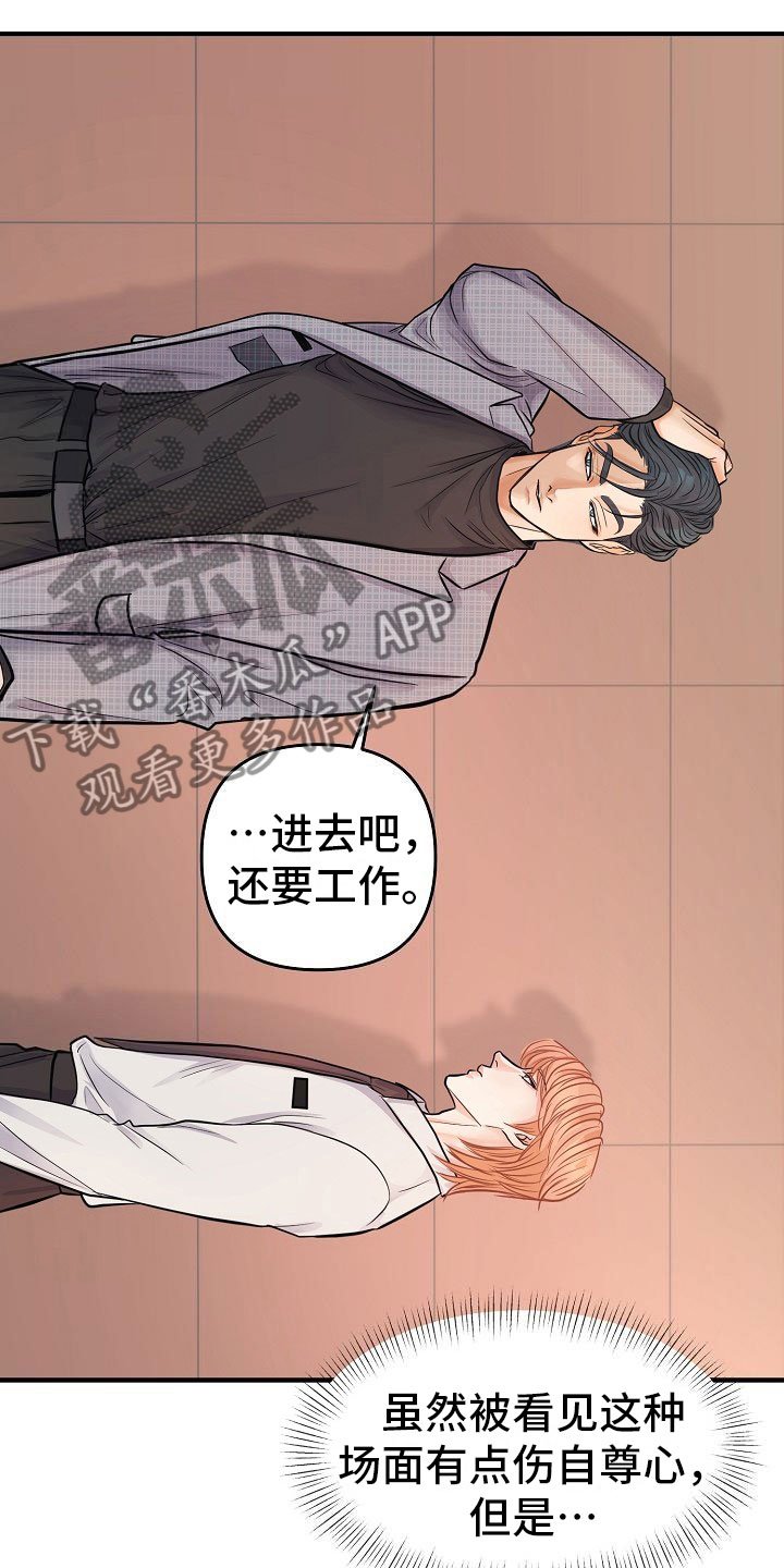 第7章：安慰