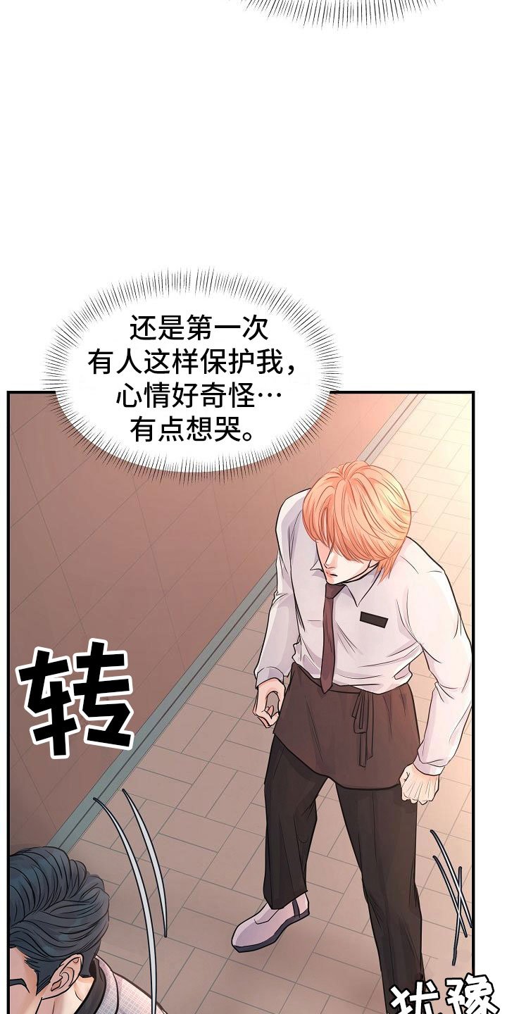 第7章：安慰