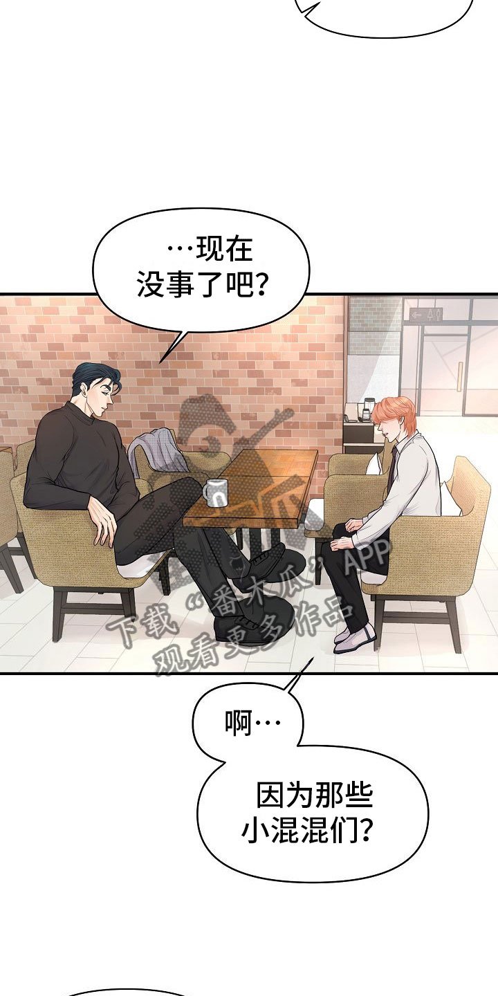 第7章：安慰