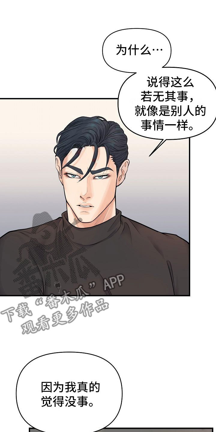 第7章：安慰