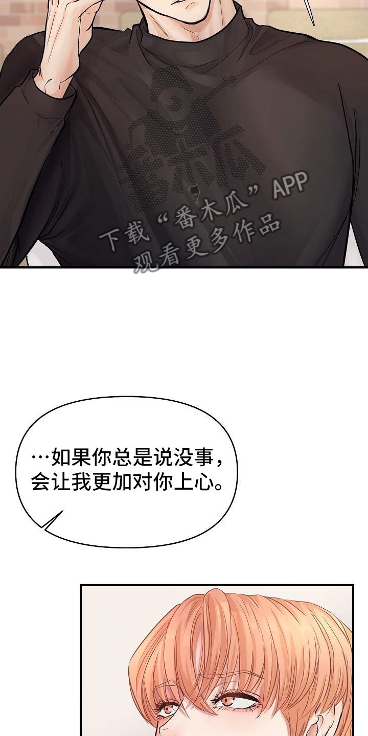 第7章：安慰