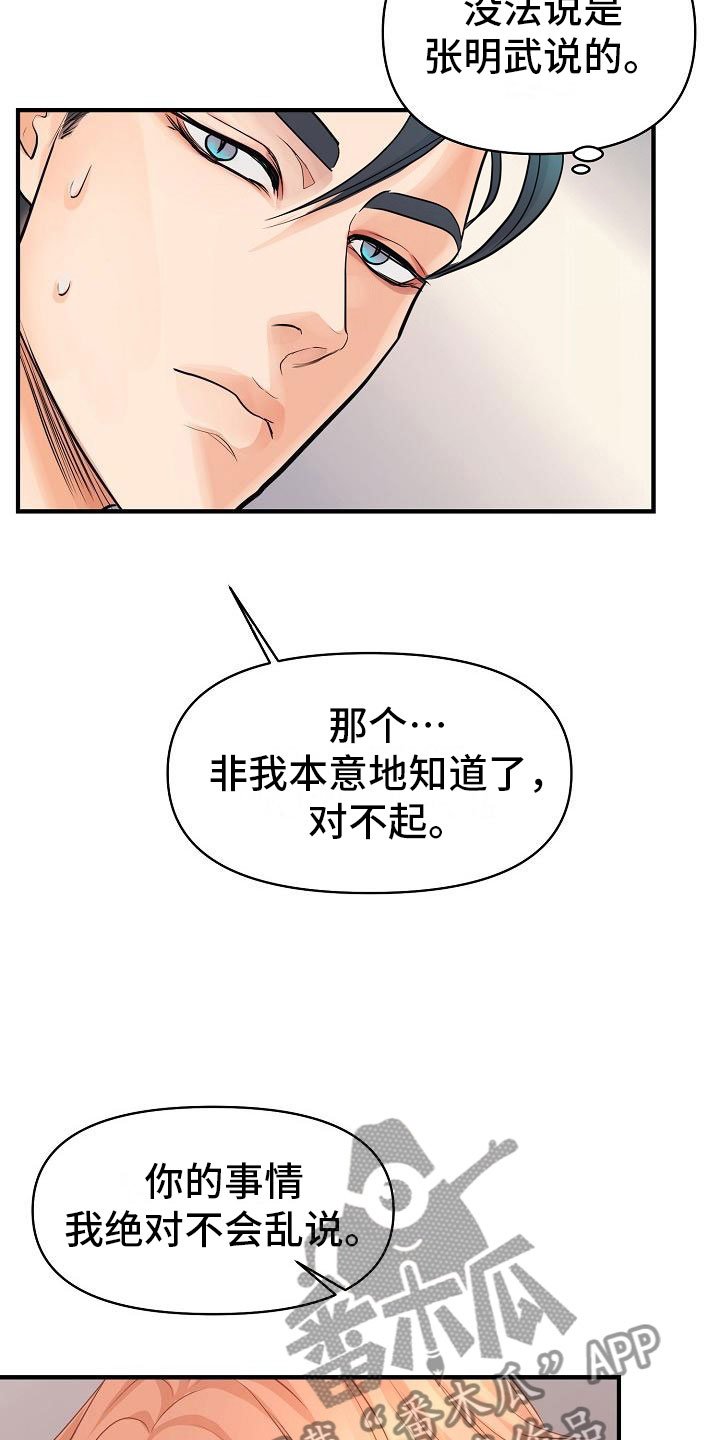 第7章：安慰