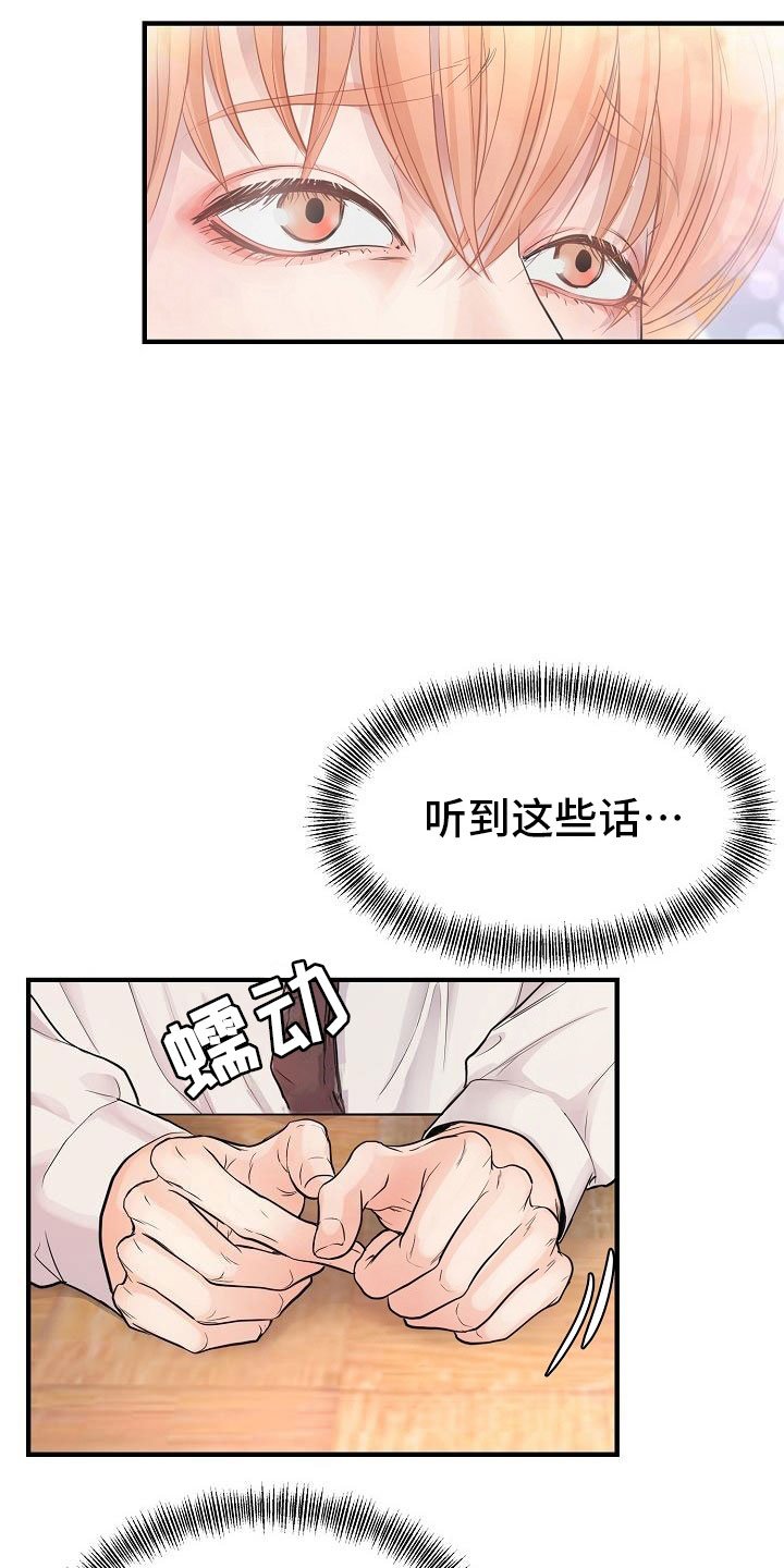 第7章：安慰