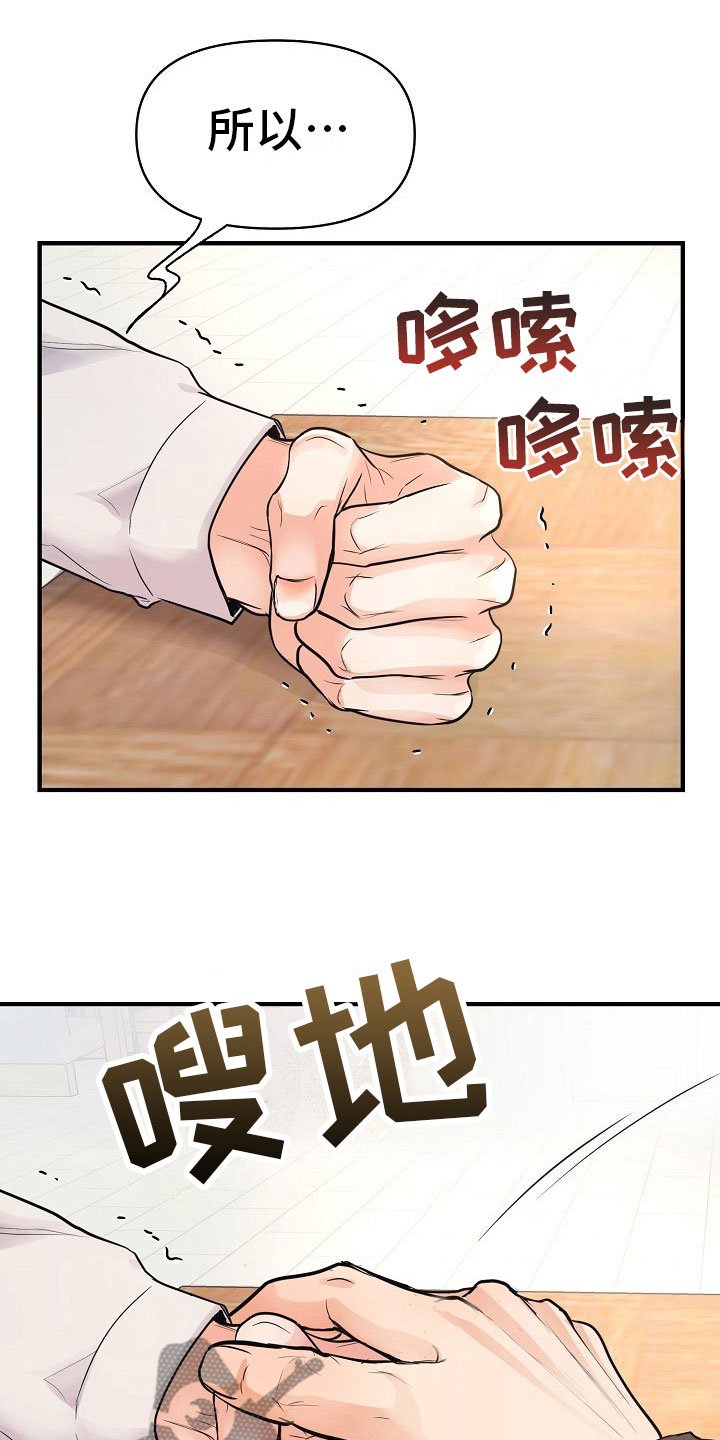 第8章：敞开心扉