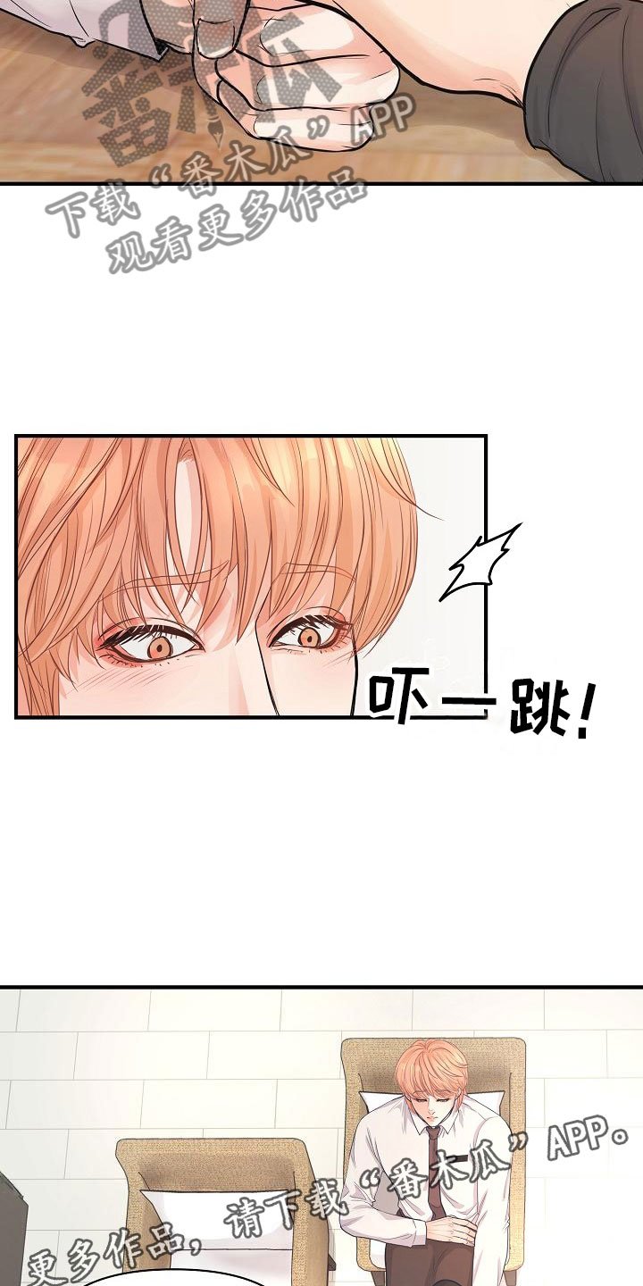 第8章：敞开心扉