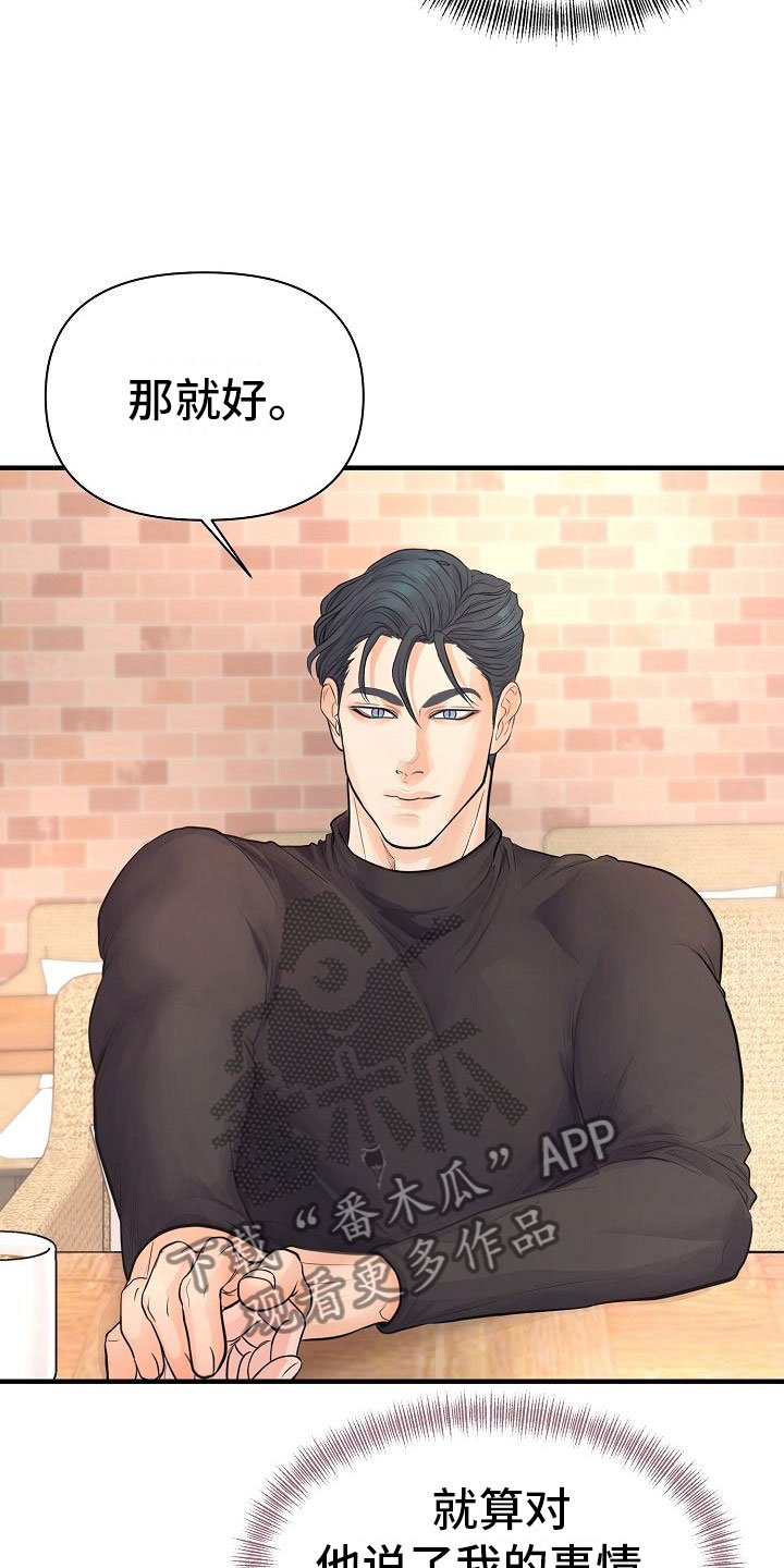 第8章：敞开心扉