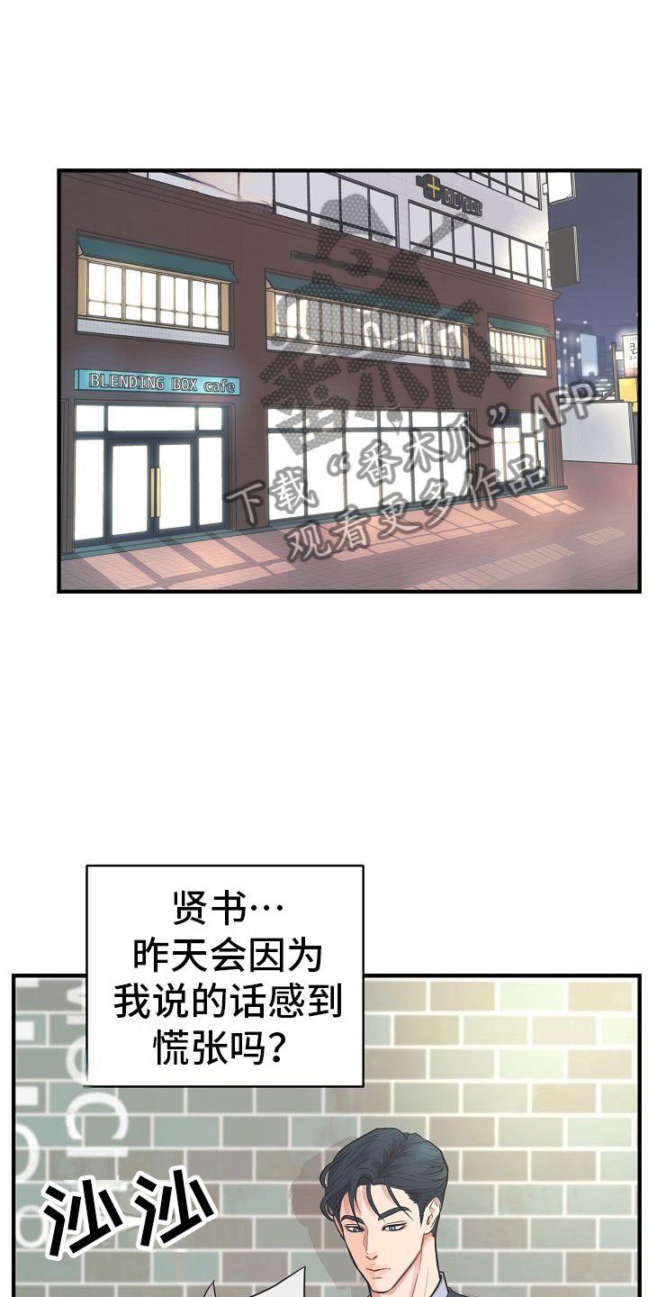 第8章：敞开心扉