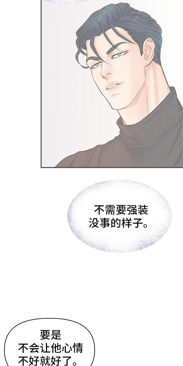 第8章：敞开心扉