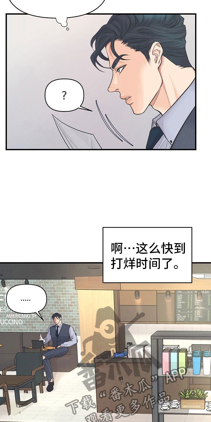 第8章：敞开心扉
