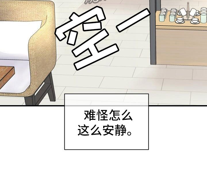第8章：敞开心扉