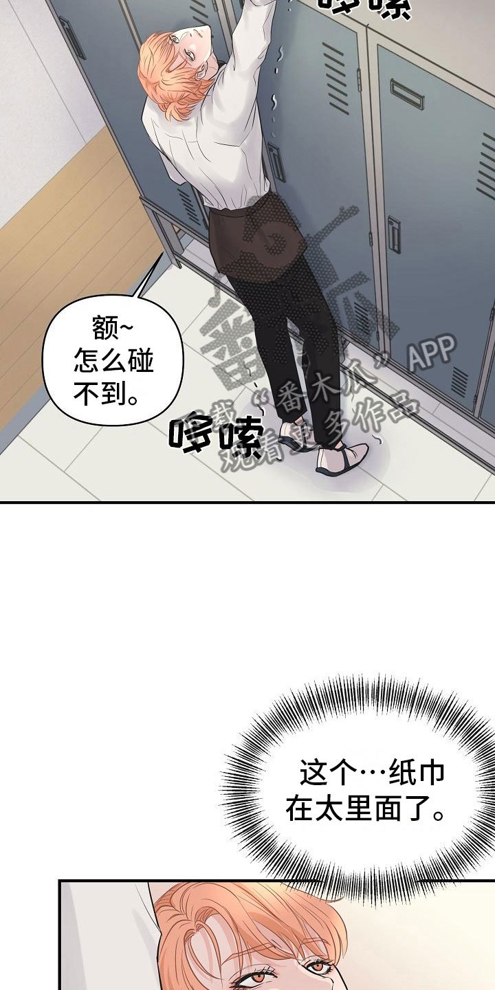 第8章：敞开心扉