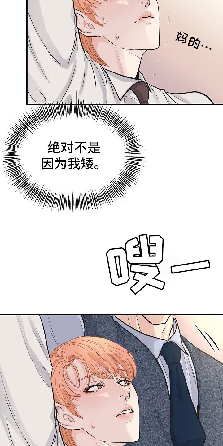 第8章：敞开心扉