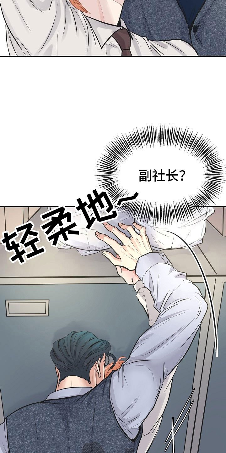 第8章：敞开心扉